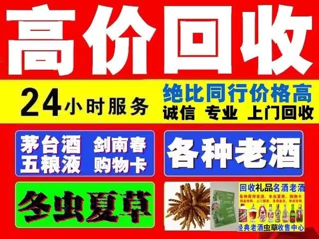 西峰回收1999年茅台酒价格商家[回收茅台酒商家]